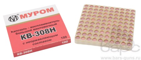 Капсюль КВ-308Н Капсюль КВ-308Н