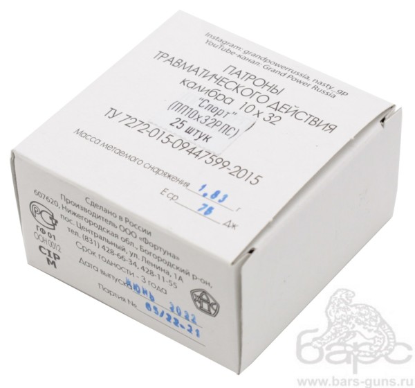 Патрон 10х32 Спорт коробка Патрон 10х32 Спорт коробка