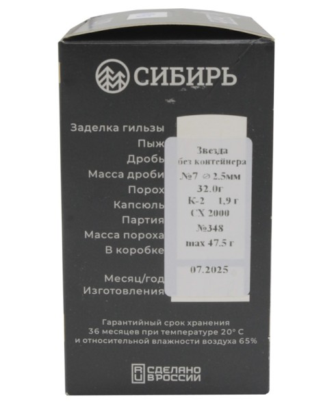 Патрон 12х70 дробь 7 Сибирь Премиум без контейнера - 4 Патрон 12х70 дробь 7 Сибирь Премиум без контейнера - 4