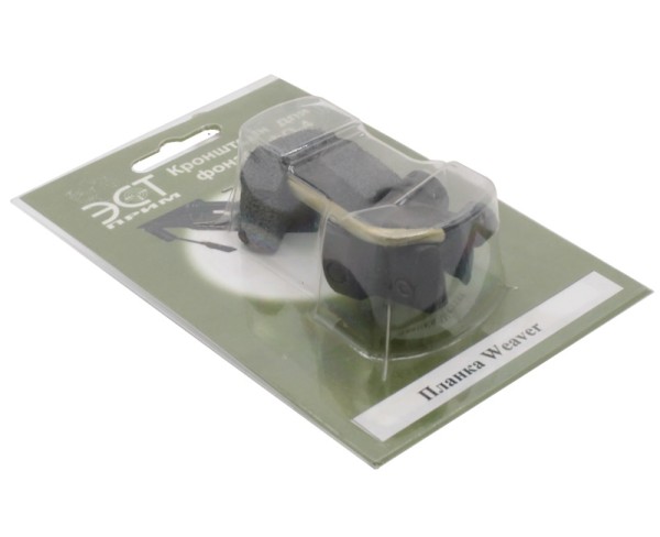 ЭСТ - кронштейн для фонаря ФО-4 - планка Weaver - 3 ЭСТ - кронштейн для фонаря ФО-4 - планка Weaver - 3