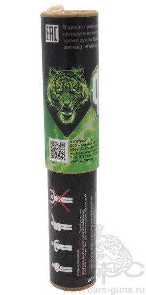 Факел зеленого  огня Факел зеленого  огня