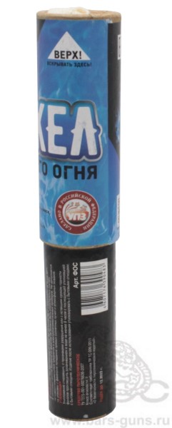 Факел огневой синий Факел огневой синий