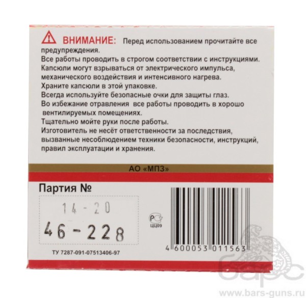 Капсюль КВ-27Н пачка инструкция безопасности