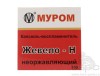 Капсюль Жевело-Н пачка Капсюль Жевело-Н пачка
