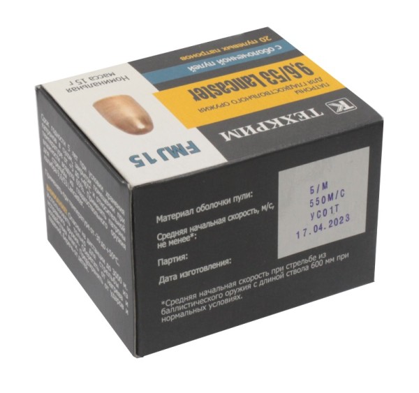 Патрон 9,6х53 Lancaster FMJ 15 г уменьшенная скорость Техкрим - 4 Патрон 9,6х53 Lancaster FMJ 15 г уменьшенная скорость Техкрим - 4