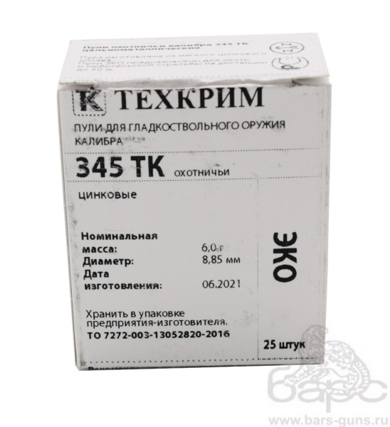 Пуля 345 ТК ЭКО пачка