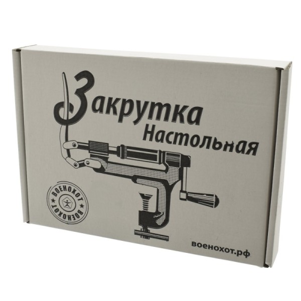 Закрутка настольная 12к.-2