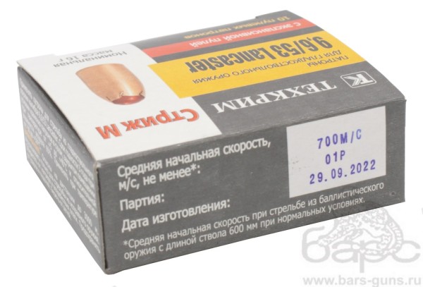 Патрон 9,6х53 Lancaster Стриж-М пачка Техкрим Патрон 9,6х53 Lancaster Стриж-М пачка Техкрим