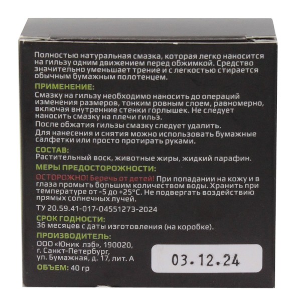 NEO Elements - средство для смазки гильз 40 г - 3 NEO Elements - средство для смазки гильз 40 г - 3