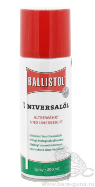 Баллистол spray  200 мл Баллистол spray  200 мл