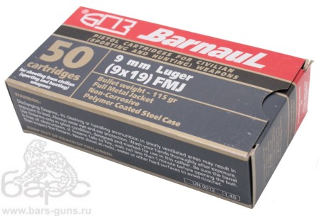 Патрон 9х19 FMJ 7,46 г полимерная гильза БПЗ пачка Патрон 9х19 FMJ 7,46 г полимерная гильза БПЗ пачка