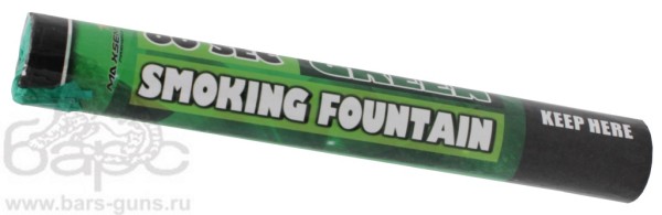Дым зеленый Дым зеленый