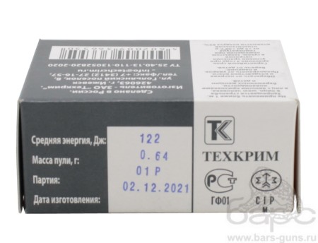 Патрон 10х23Т служебный Техкрим вес пули 0,64 г Патрон 10х23Т служебный Техкрим вес пули 0,64 г