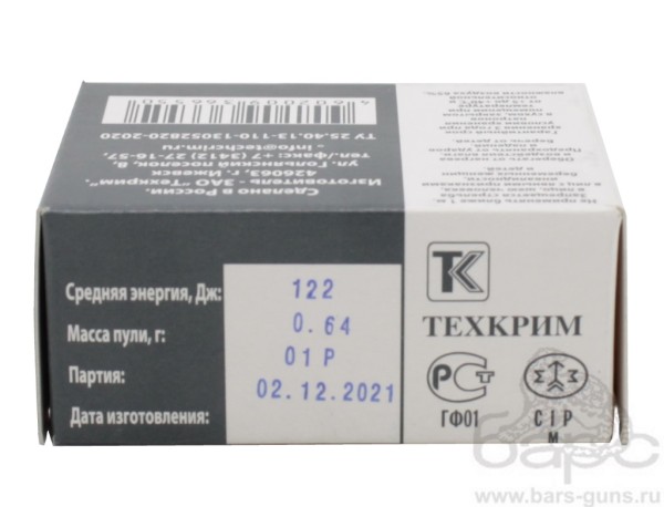 Патрон 10х23Т служебный Техкрим вес пули 0,64 г Патрон 10х23Т служебный Техкрим вес пули 0,64 г