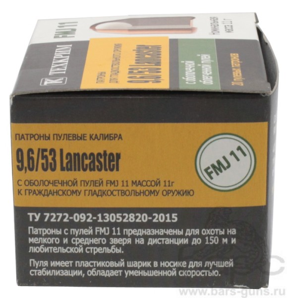 Патрон 9,6х53 Lancaster FMJ11 пачка  Техкрим Патрон 9,6х53 Lancaster FMJ11 пачка  Техкрим