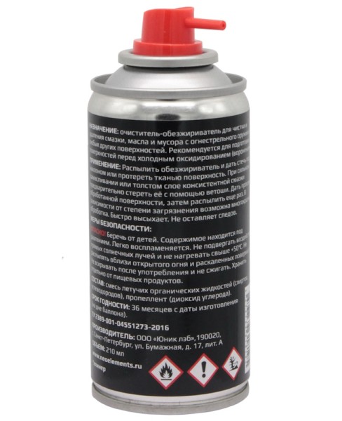 NEO Elements - средство для обезжириванияи чистки оружия 210 мл - 2 NEO Elements - средство для обезжириванияи чистки оружия 210 мл - 2