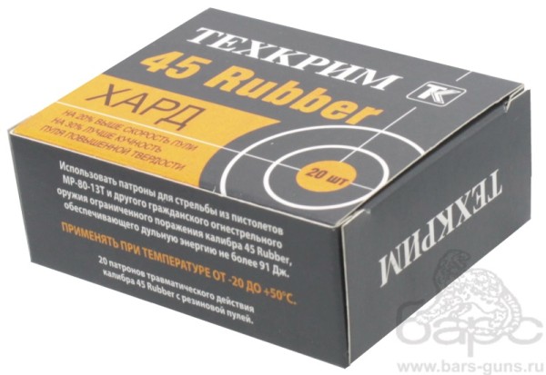 Патрон 45 Rubber Хард Техкрим -2 Патрон 45 Rubber Хард Техкрим -2
