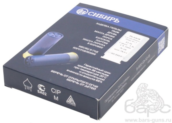 Патрон 12х70 пуля Импульс-1 Новосибирск - 3 Патрон 12х70 пуля Импульс-1 Новосибирск - 3