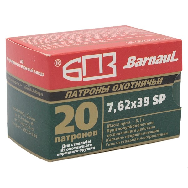 Патрон 7,62х39 SP 8,1 БПЗ - 3 Патрон 7,62х39 SP 8,1 БПЗ - 3