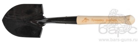 Лопата саперная малая лучшему рыбаку Лопата саперная малая лучшему рыбаку