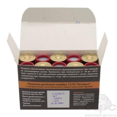 Патрон 12х70 дробь 0 Экспресс Техкрим - 3 Патрон 12х70 дробь 0 Экспресс Техкрим - 3