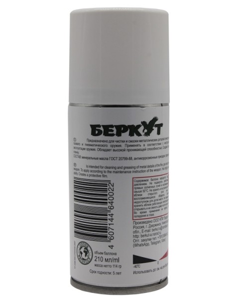 Беркут - нейтральное оружейное масло 210 мл аэрозоль - 2 Беркут - нейтральное оружейное масло 210 мл аэрозоль - 2