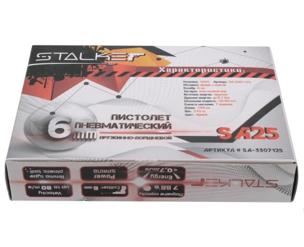 Stalker - SA25 Spring пистолет пневматический калибр 6 мм - 5 Stalker - SA25 Spring пистолет пневматический калибр 6 мм - 5