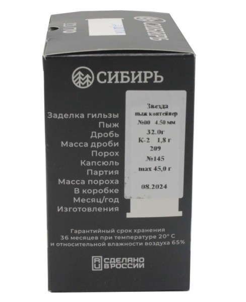 Патрон 12х70 дробь 00 Сибирь Премиум - 4 Патрон 12х70 дробь 00 Сибирь Премиум - 4