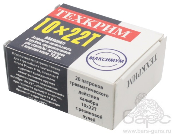 Патрон 10х22Т Текрим пачка Патрон 10х22Т Текрим пачка