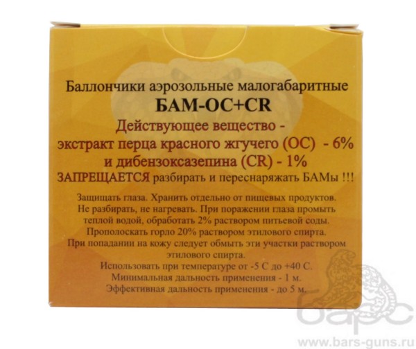 БАМ 13х50 ОС+CR пачка инструкция БАМ 13х50 ОС+CR пачка инструкция