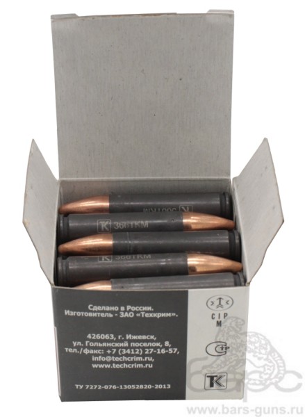 Патрон 366ТКМ FMJ-3 пачка 20 шт Патрон 366ТКМ FMJ-3 пачка 20 шт