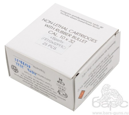 Патрон 10х32 Спорт Фортуна пачка Патрон 10х32 Спорт Фортуна пачка