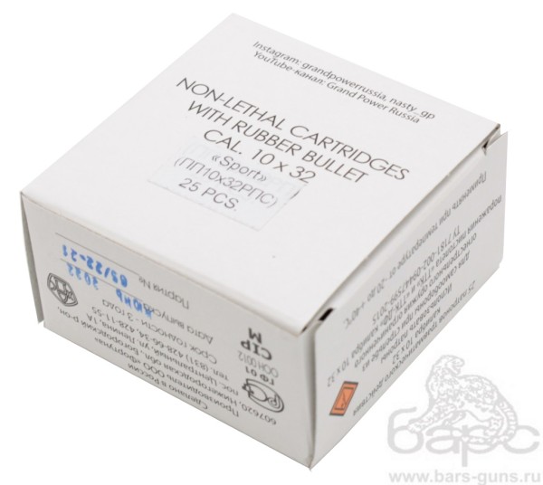 Патрон 10х32 Спорт Фортуна пачка Патрон 10х32 Спорт Фортуна пачка