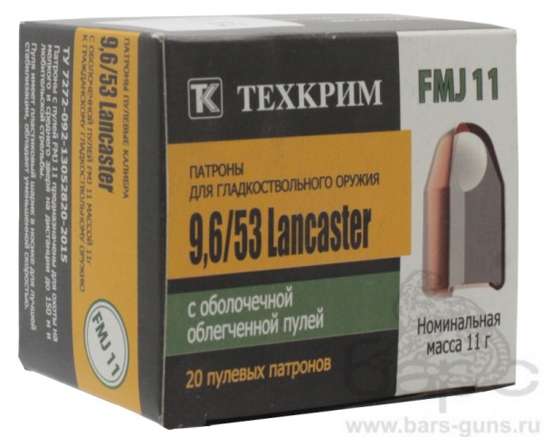 Патрон 9,6х53 Lancaster FMJ11 пачка Техкрим Патрон 9,6х53 Lancaster FMJ11 пачка Техкрим