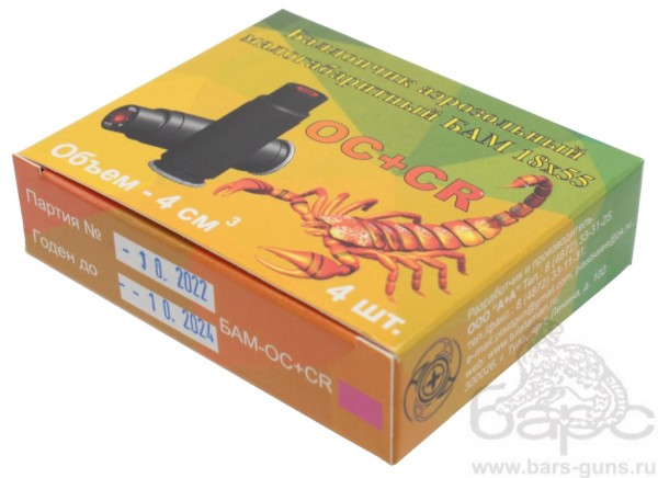 БАМ-18х55 смесовой БАМ-18х55 смесовой