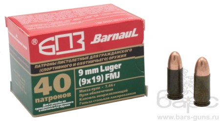 Патрон 9х19 БПЗ пачка 40 шт FMJ 7,46 г Патрон 9х19 БПЗ пачка 40 шт FMJ 7,46 г