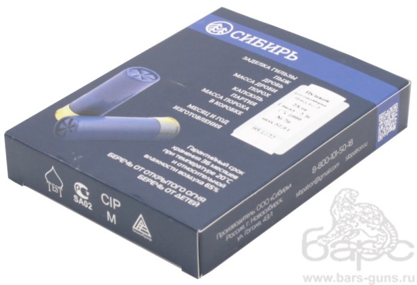 Патрон 12х70 пуля Импульс-3 Новосибирск - 3 Патрон 12х70 пуля Импульс-3 Новосибирск - 3