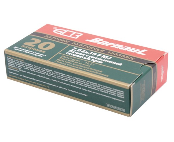 Патрон 7,62х39 FMJ 12,7 г уменьшенной скорости БПЗ Subsonic - 3 Патрон 7,62х39 FMJ 12,7 г уменьшенной скорости БПЗ Subsonic - 3