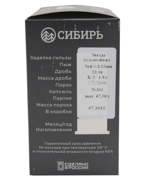 Патрон 12х70 дробь 4 Сибирь Премиум без контейнера - 4 Патрон 12х70 дробь 4 Сибирь Премиум без контейнера - 4