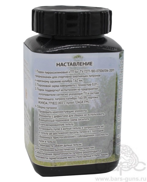 Порох ТП-6 (200гр)-1