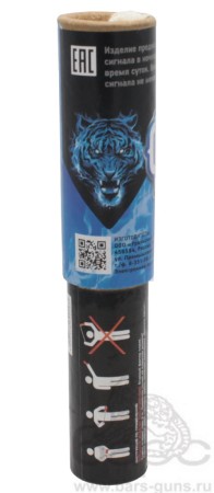 Факел синего огня Факел синего огня