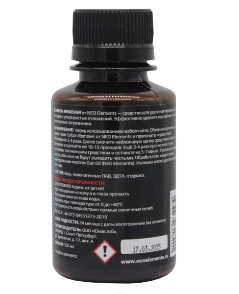 NEO Elements - средство для удаления нагара Carbon Remover 100 мл - 2 NEO Elements - средство для удаления нагара Carbon Remover 100 мл - 2