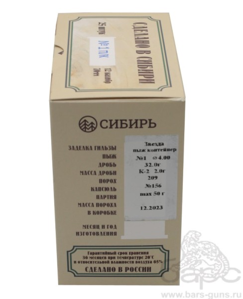 Патрон 12х70 дробь 1 Сибирь Premium - 3 Патрон 12х70 дробь 1 Сибирь Premium - 3