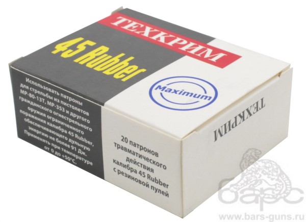 Патрон 45 Rubber Макисмум Техкрим пачка Патрон 45 Rubber Макисмум Техкрим пачка