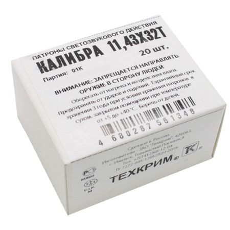 Патрон 11,43х32Т светозвукового действия - 3 Патрон 11,43х32Т светозвукового действия - 3