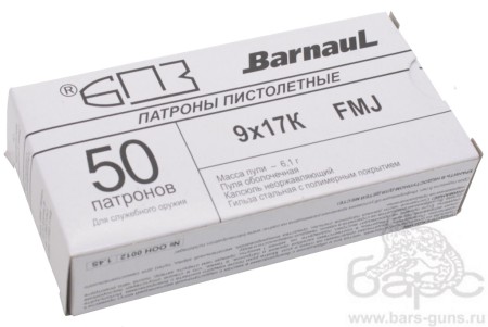 Патрон 9х17К Барнаул пачка Патрон 9х17К Барнаул пачка