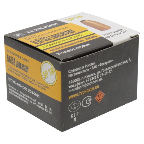 Патрон 9,6х53 Lancaster SP18 - 5 Патрон 9,6х53 Lancaster SP18 - 5