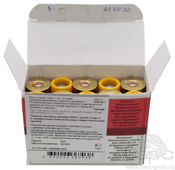 Патрон 20х70 пуля Спорт-С Техкрим пачка 10 шт Патрон 20х70 пуля Спорт-С Техкрим пачка 10 шт