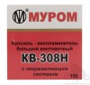 Капсюль КВ-308Н пачка Капсюль КВ-308Н пачка