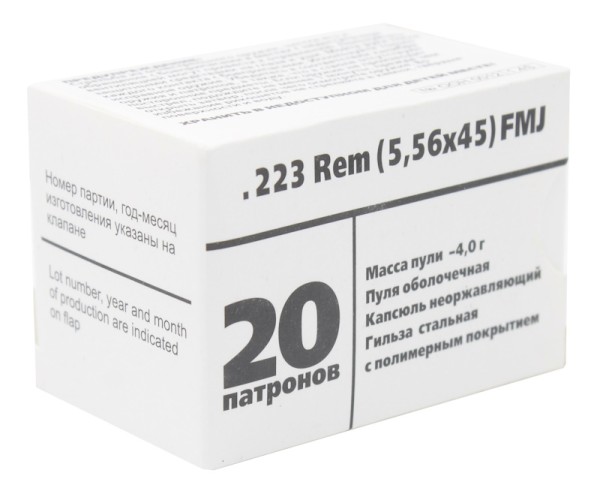 Патрон 5,56х45 FMJ 4 г  БПЗ - 4 Патрон 5,56х45 FMJ 4 г  БПЗ - 4